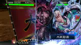 三国志大戦　三品上位が手腕火計を使って頑張ってみる　その9