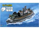 ちび丸艦隊伊400をラジコンに改造してみた