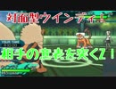 【ポケモンSM】KPにいないポケモンでシングルレート#11　ウインディ