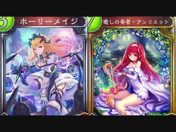 【地雷デッキTOG】 ホーリーメイジOTK 【シャドバ実況】