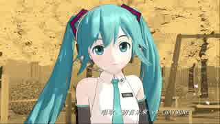 【初音ミクEnglishで中国語】桜の下のすべり台で【樱花树下边儿】【中国語オリジナル曲】【優雅みっくす】