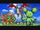 【ポケモンSM】ドンドンマラを出そう 同時上映：3分探偵ゆかり【VOICEROID】