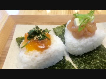 おにぎりカフェ『OMUSUBIぜん』／さよなら正華