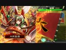 三国志大戦　低品の動画 16　賢母天啓ｖｓ飛天乱れ撃ち
