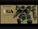【縛りプレイ】GA系列だけでノーマルミッション全Sクリア Part2【ACFA】