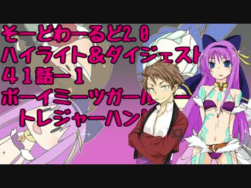 【SW2.0】ゆるっとそーどわーるど４１－１【オリジナル卓】