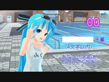【デビュー５周年記念】ぴくちぃミクちゃんＡＤＶゲーム
