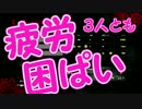 [ゾンアミ実況]#8ポンコツ三連星vsエリート三連星[ZombieArmyTrilogy]