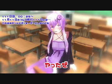 【EXVSFB】ぺったんゆかりんのフルブ修行 139日目前編【ゆっくり実況】