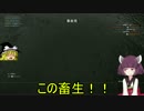 【BF1】饅頭ときりたんのBF1 Part3【PC版】