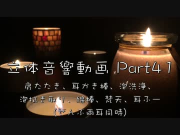 【ASMR】眠れない夜最後に見る動画（両耳同時）