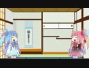 【Minecraft】　失踪するクラフト　part1　【琴葉茜・葵】