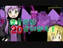 【テラリア】ゆかりんと始めるTerraria生活＃２５【結月ゆかり】