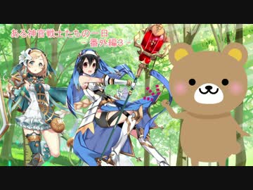 ある神官戦士たちの休日・番外編3 【森のオークさん】