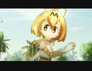 【ようこそジャパリパークへ】ピアノトリオアレンジ1.1