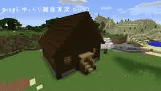 【Minecraft】greg5ゆっくり雑談実況 part1