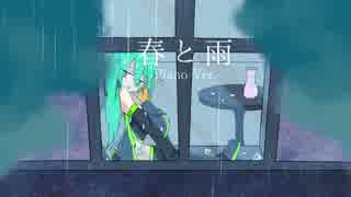 【初音ミク】春と雨 Piano Ver.【オリジナル】