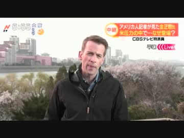 親北朝鮮放送局のTBSだけ何故 平壌に記者を行かせていないのかな？