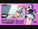 『グリザイア：ファントムトリガー』キャストコメント　内田真礼さん
