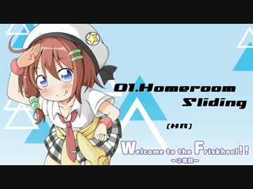 【M3-2017春】Welcome to the Friskhool!! ～２年目～【デモ】