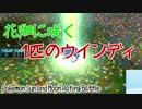 【ポケモンSM】KPにいないポケモンでシングルレート#11　ウインディ
