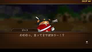 彗星のアルナディア　第1部3章　地底都市ココピピ