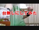 ひなこのーとOPを教育用タンバリンで台無しにしてみた