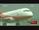【乗る勇気ない】中国初の国産ジェット旅客機「ARJ21」が商業運航開始