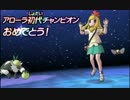 ポケモンの振りしてサンムーン実況プレイ Part59