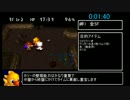 チョコボの不思議なダンジョン2 真ED RTA 4:15:49 Part1