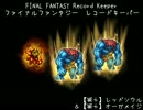 【FFRK】(ｲﾍﾞﾝﾄ)【滅+】レッドソウル ＆ オーガメイジ