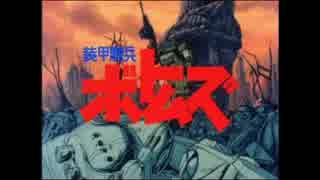 【フィギュアヘッズ】装甲騎兵ボトムズ【招き猫分隊のBOTgame】