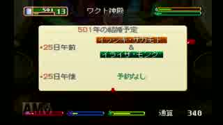 【姉弟実況】2世代目の「ワーネバ２」part26　(授業ざんまい子供時代編)