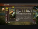 三國志13withPK 『張衛の野望❝リベンジ❞』by北方謙三 #39