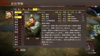三國志13withPK 『張衛の野望❝リベンジ❞』by北方謙三 #39