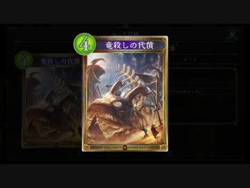 【シャドバ】小林さちこのメイフドラゴン　ホントの最終回