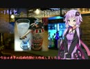 【37杯目】-196℃ ペッシュ・ド・フランス(Bar East Moon)