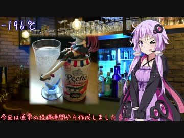 【37杯目】-196℃ ペッシュ・ド・フランス(Bar East Moon)