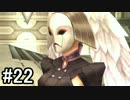 続編に向けてゼノブレイド初見で実況します！Part22