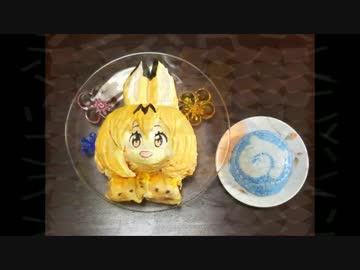 サーバルちゃんケーキを作ってみた