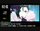 第10回みんなで決めるゲーム音楽ベスト100(+900) Part32