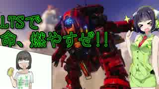 【Titanfall2】キョウマチとスコーチとLTS【京町セイカ実況】