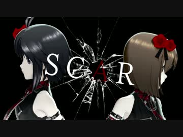 雪歩・真『SCAR』PV