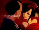 【紅愛】吉原ラメント歌わせていただきました。