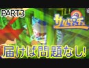 [倍速実況]サルゲッチュ Part3 必殺!亜空間ゲッチュ