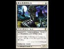 【MTG】今日の部族デッキ　黒緑ヒル