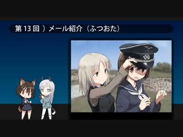 LNAF-unofficial-OA 第13回