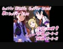 【ニコカラ】Guilty Night,Guilty Kiss!(off vocal)