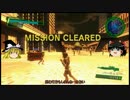 凡人魔理沙が「地球防衛軍4.1」適当にゆっくり実況 Mis89-3