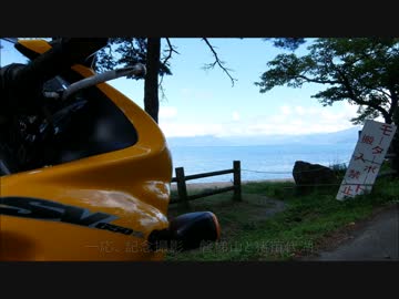 2016年お盆休み東北ツーリング08